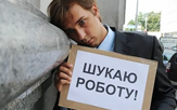 НДЕКЦ: Як вберегтися від шахрайств у сфері працевлаштування