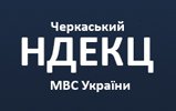 НДЕКЦ: Реформування Експертної служби МВС України