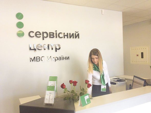 НДЕКЦ: В Черкасах відкрили сервісний центр, що замінить МРЕВ