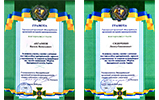 НДЕКЦ: Заохочення Подяками Громадської організації «Всеукраїнська організація ветеранів-прикордонників»