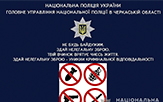 НДЕКЦ: На Черкащині розпочинається місячник добровільної здачі зброї, боєприпасів та вибухових речовин