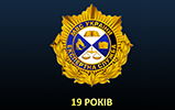 НДЕКЦ: ВІТАННЯ З ДНЕМ ЕКСПЕРТНОЇ СЛУЖБИ