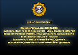 НДЕКЦ: Вітання з Днем судового експерта!