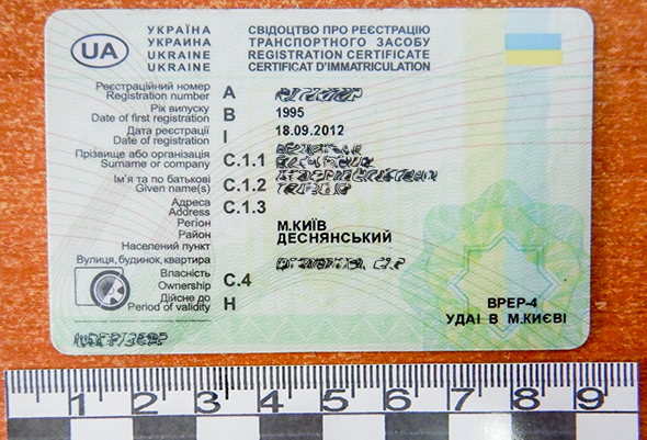 Підроблене свідоцтво про реєстрацію транспортного засобу вкотре виявлено працівниками Черкаського НДЕКЦ МВС