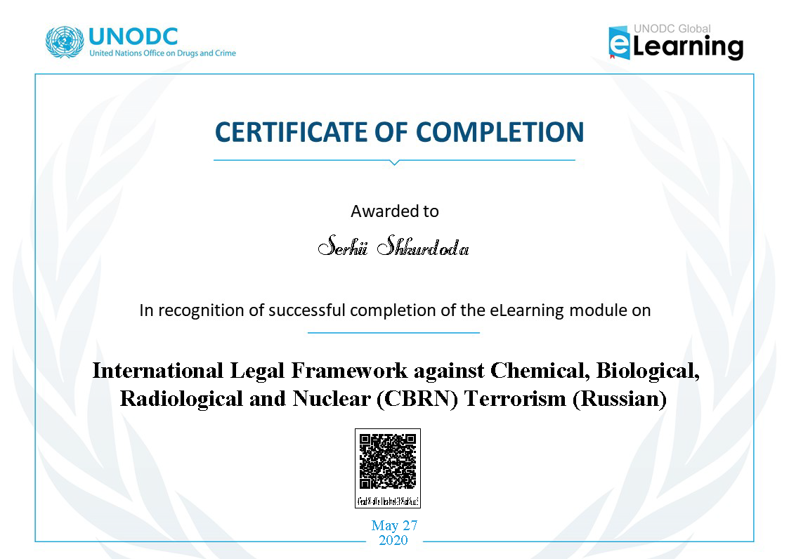 Міжнародні навчання в рамках програми правового навчання з питань боротьби з тероризмом, організованою Управлінням ООН по боротьбі з злочинністю та наркотиками