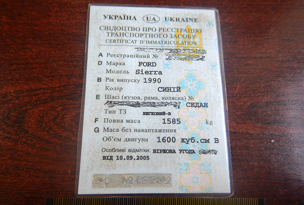 В черговий раз виявлено підроблене свідоцтво про реєстрацію транспортного засобу працівниками Черкаського НДЕКЦ МВС