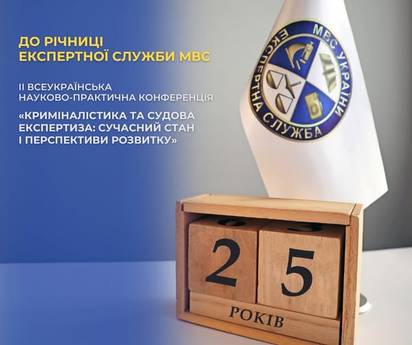 Участь працівників центру у всеукраїнській науково-практичній конференції Участь працівників центру у всеукраїнській науково-практичній конференції