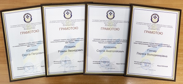 Служба безпеки України відзначила експертів Черкаського НДЕКЦ Служба безпеки України відзначила експертів Черкаського НДЕКЦ