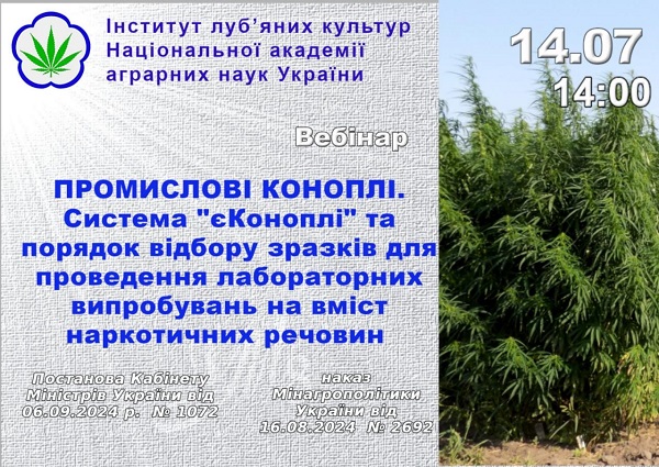 Участь працівників Черкаського НДЕКЦ у вебінарі Участь працівників Черкаського НДЕКЦ у вебінарі