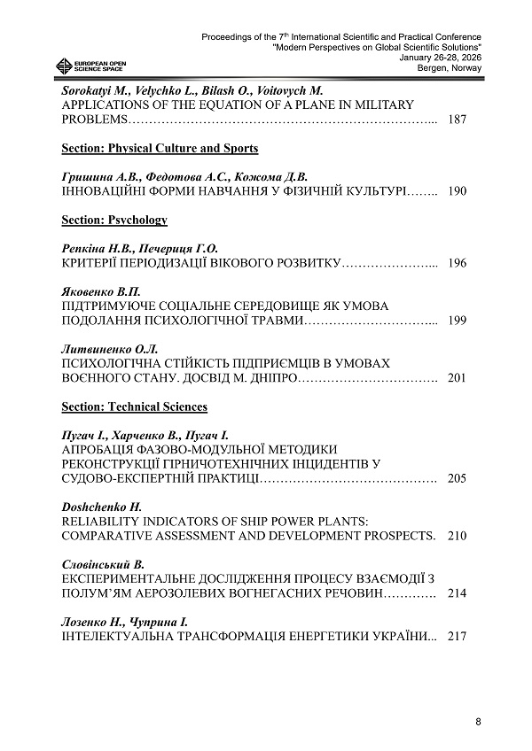 Участь завідувача відділу Черкаського НДЕКЦ МВС у міжнародній конференції з дослідження аерозольних вогнегасних технологій Участь завідувача відділу Черкаського НДЕКЦ МВС у міжнародній конференції з дослідження аерозольних вогнегасних технологій