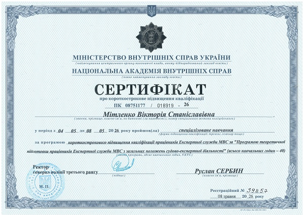 Продовжується підвищення професійної компетентності експертів Продовжується підвищення професійної компетентності експертів