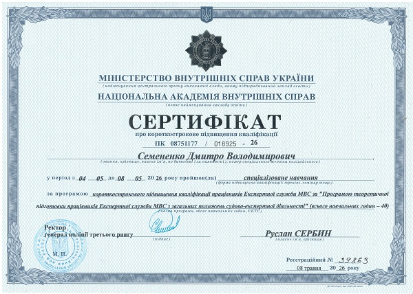Продовжується підвищення професійної компетентності експертів Продовжується підвищення професійної компетентності експертів