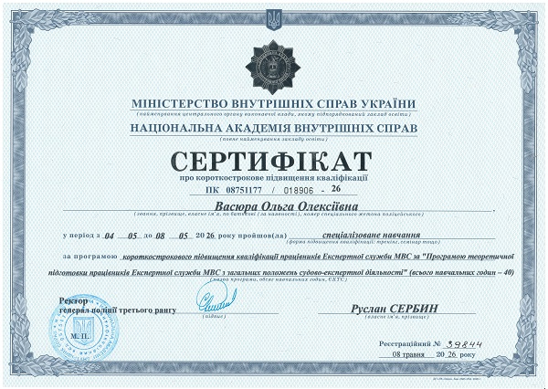 Продовжується підвищення професійної компетентності експертів Продовжується підвищення професійної компетентності експертів