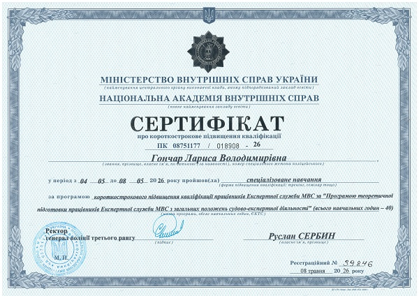 Продовжується підвищення професійної компетентності експертів Продовжується підвищення професійної компетентності експертів