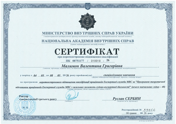 Продовжується підвищення професійної компетентності експертів Продовжується підвищення професійної компетентності експертів