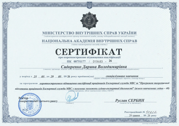 Продовжується підвищення професійної компетентності експертів Продовжується підвищення професійної компетентності експертів