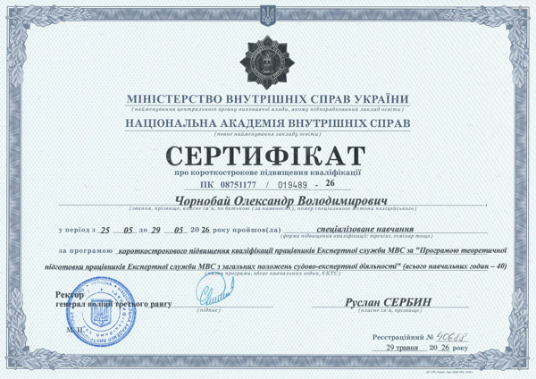 Продовжується підвищення професійної компетентності експертів Продовжується підвищення професійної компетентності експертів