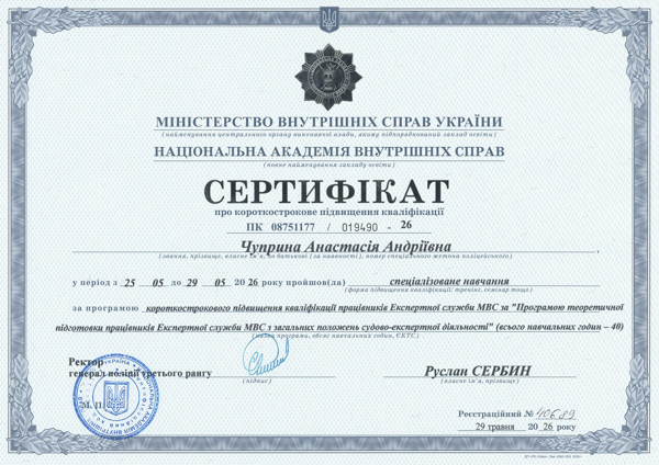 Продовжується підвищення професійної компетентності експертів Продовжується підвищення професійної компетентності експертів