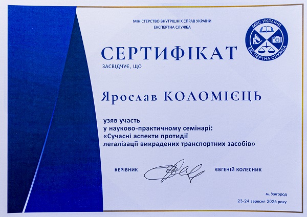 Участь у науково-практичному семінарі Участь у науково-практичному семінарі