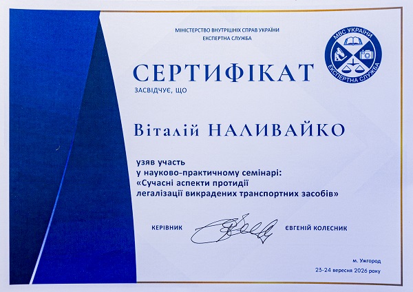 Участь у науково-практичному семінарі Участь у науково-практичному семінарі